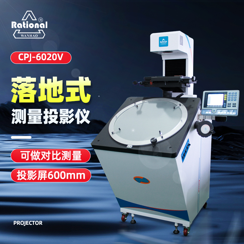 CPJ-6020V落地式投影仪成