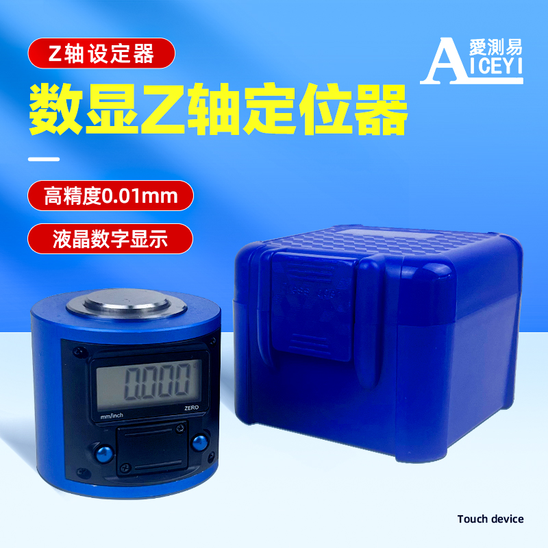 高精度数显Z轴定位器0-2/0.01mm 高精度数显Z轴定位器0-2/0.01mm