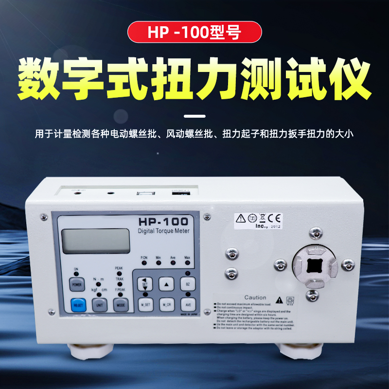 数字式扭力测试仪